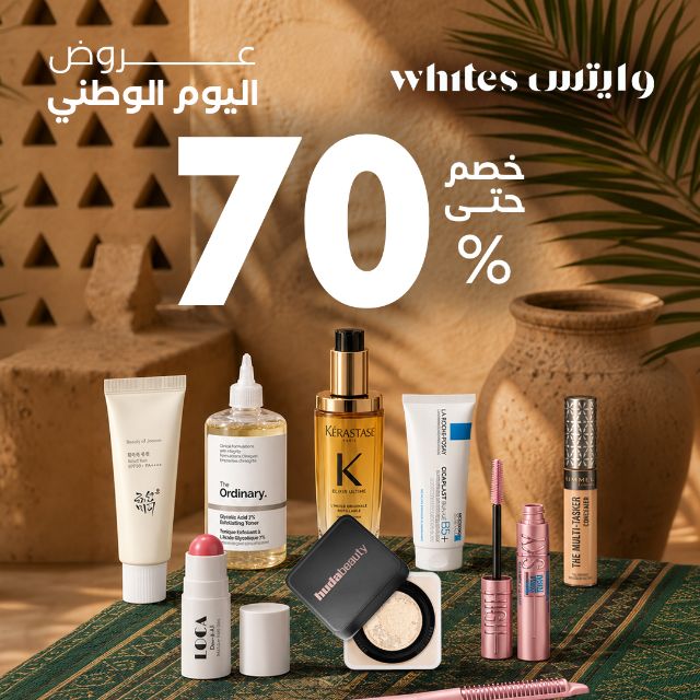 خصم ٥٪ discount at وايتس