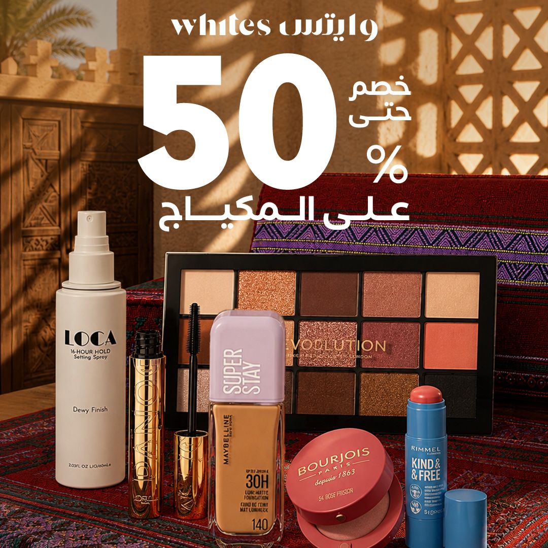 خصم ٥٪ offer at وايتس