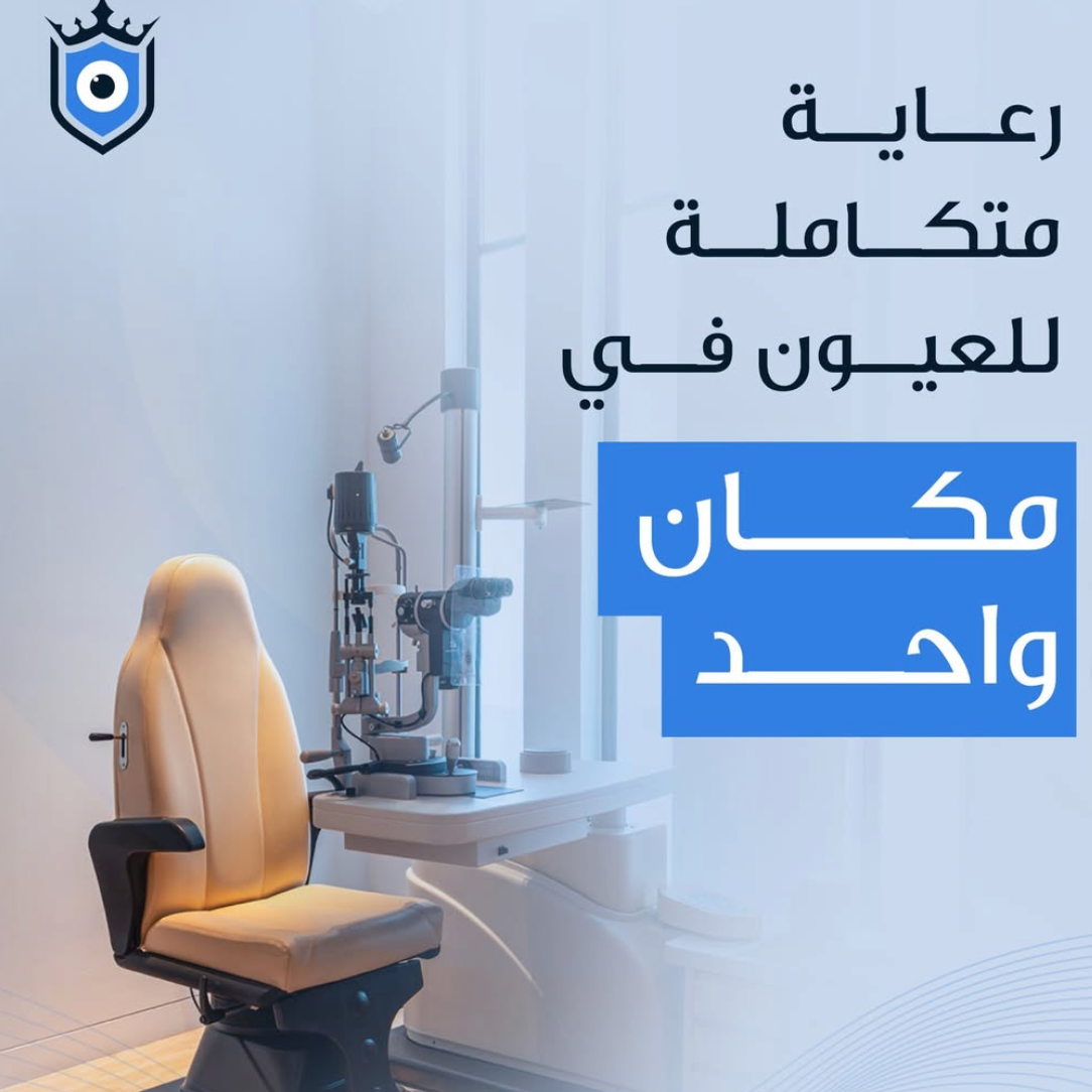 20% OFF On Consultations offer at The Eye Infirmary