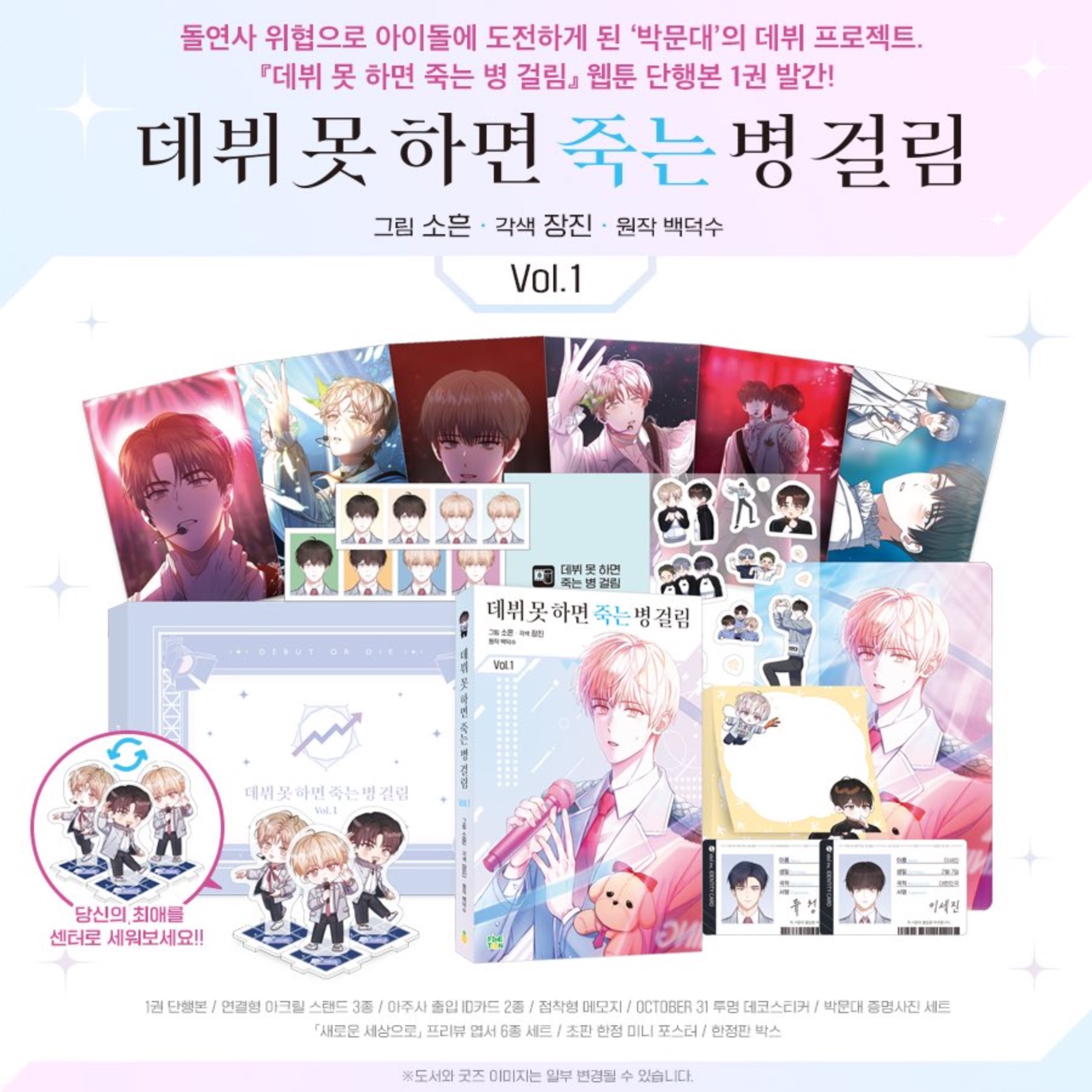 韓国 BL LEZHIN リミテッド・ラン 色紙 ステッカーコレクション ① Amazon.co.jp: 韓国 BL リミテッドラン レジン LEZHIN
