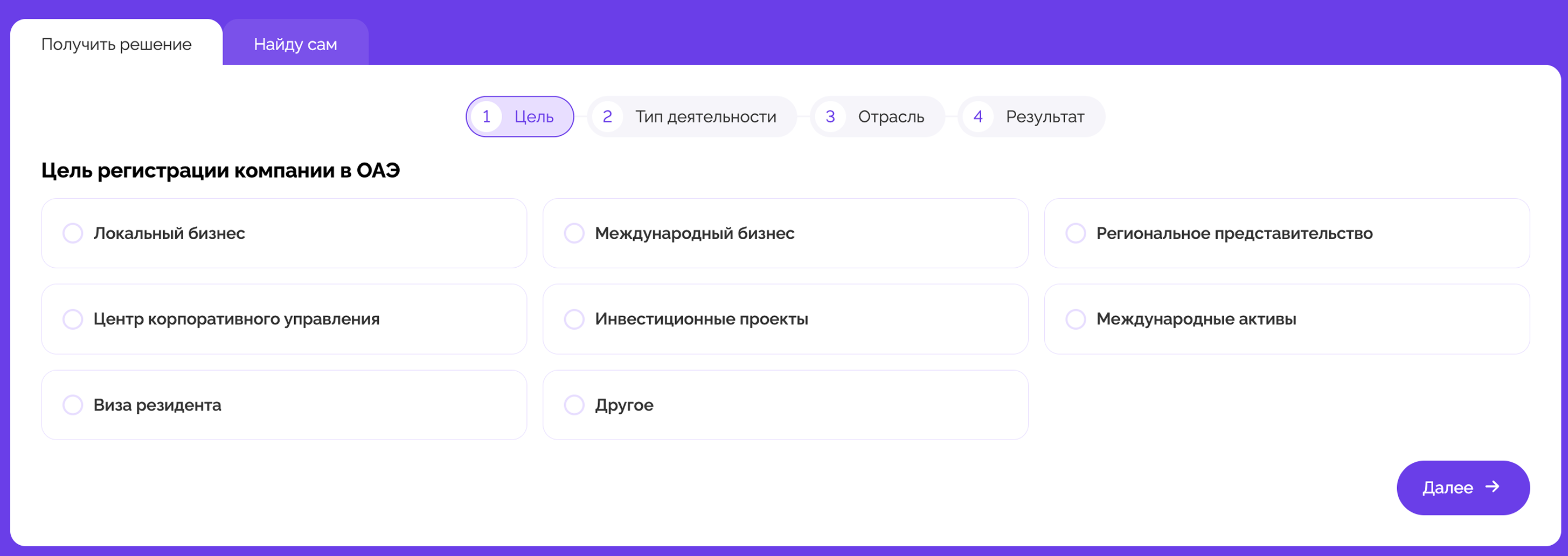 selection wizard
