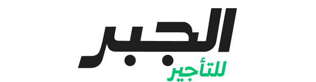 مزاد الجبر للتأجير