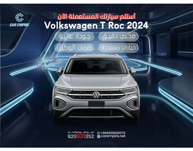 فولكس واجن تي روك 2024 Life