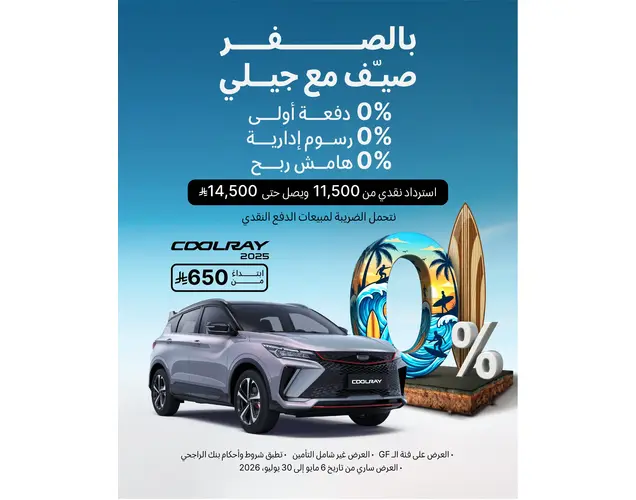 Geely Coolray 2025 STD