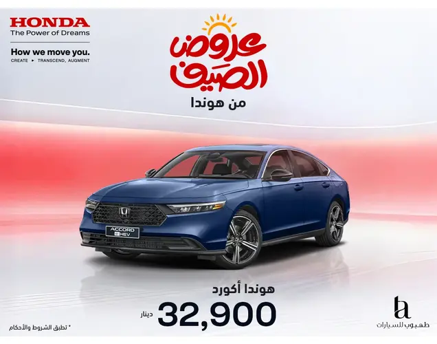 Honda Accord 2024 EHEV