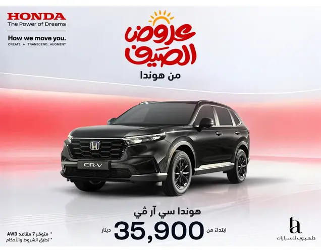 Honda CRV 2025 EX