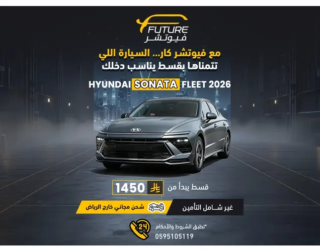 Hyundai Sonata 2026 Fleet