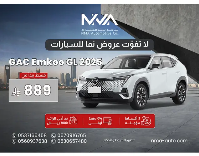 GAC EMKOO 2025 GL
