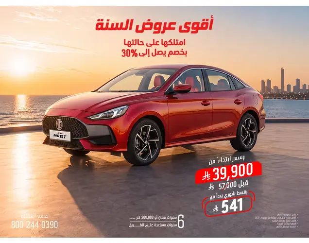 MG GT 2025 COM CVT 1.5L