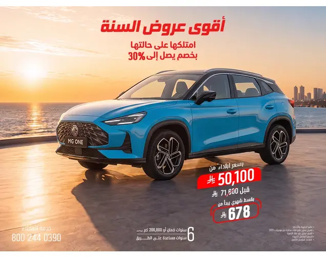 MG ONE 2025 STD