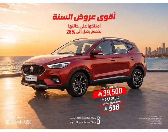 MG ZS 2025 STD