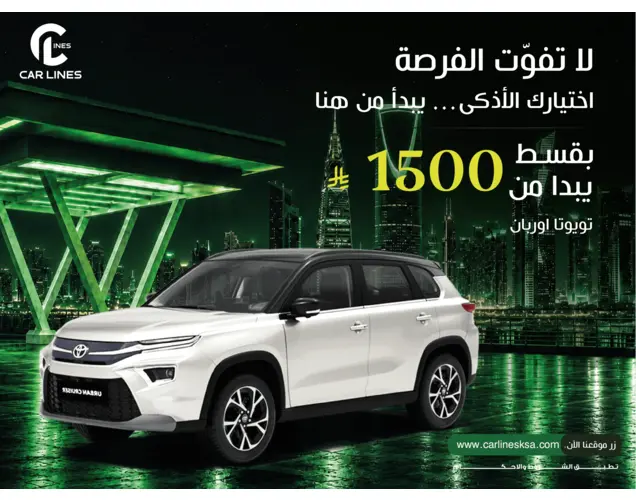تويوتا أوربان كروزر 2026 ستاندر