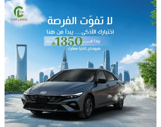 Hyundai Elantra 2026 Smart
