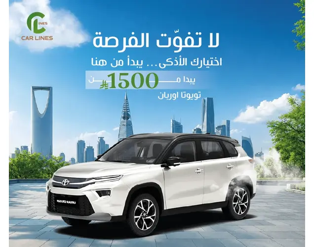 Toyota Urban Cruiser 2026 GL