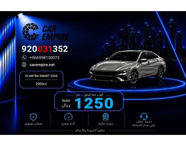 Hyundai Elantra 2026 Smart