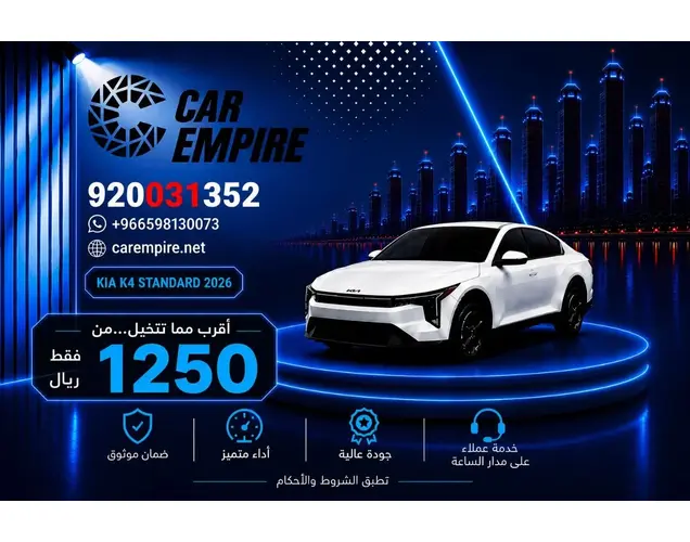 KIA K4 2026 Std
