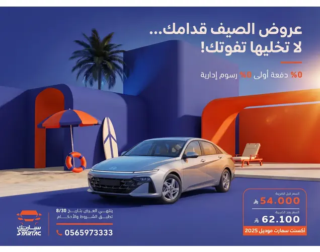 هيونداي اكسنت 2025 سمارت