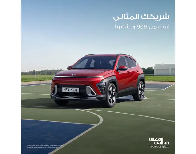 هيونداي كونا 2025 فليت