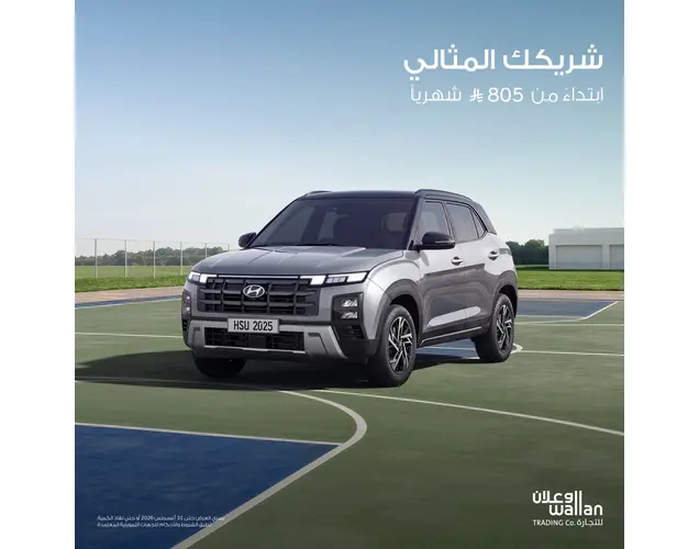 هيونداي كريتا 2026 جي ال