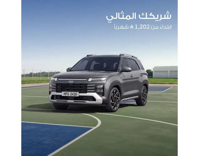 هيونداي كريتا جراند 2026 جي ال