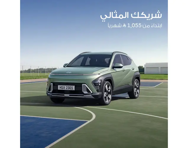 هيونداي كونا 2026 ال 2.0