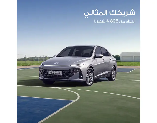 هيونداي اكسنت 2026 جي ال