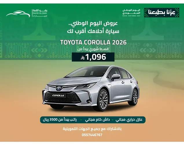 Toyota Corolla 2026 1.5L XLI