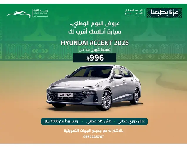Hyundai Accent 2026 fleet