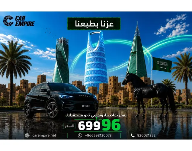 جيتور X50 2026 لاكجري