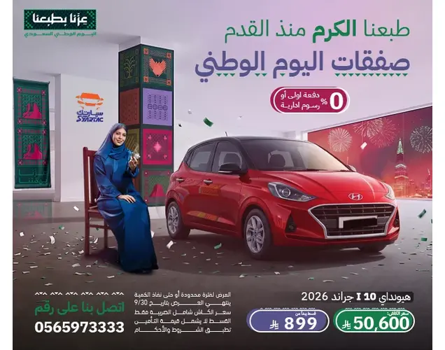 هيونداي جراند i10 2026 GL