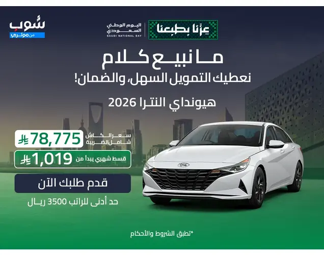 Hyundai Elantra 2026 Smart