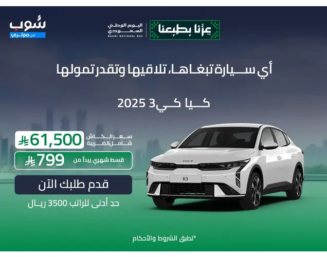 KIA K3 2025 GL