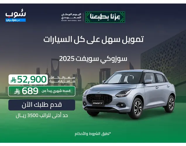 Suzuki Swift 2025 GL 