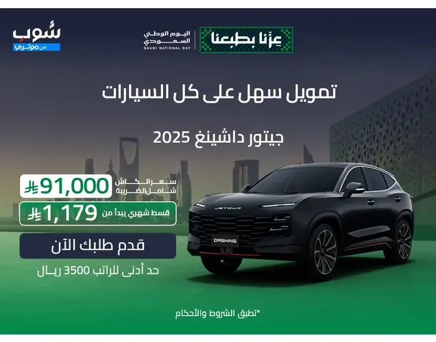 جيتور داشينغ 2025 Mid