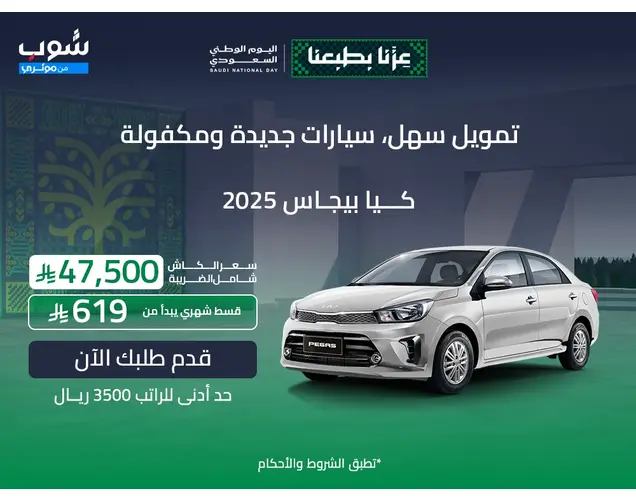 KIA Pegas 2025 LX