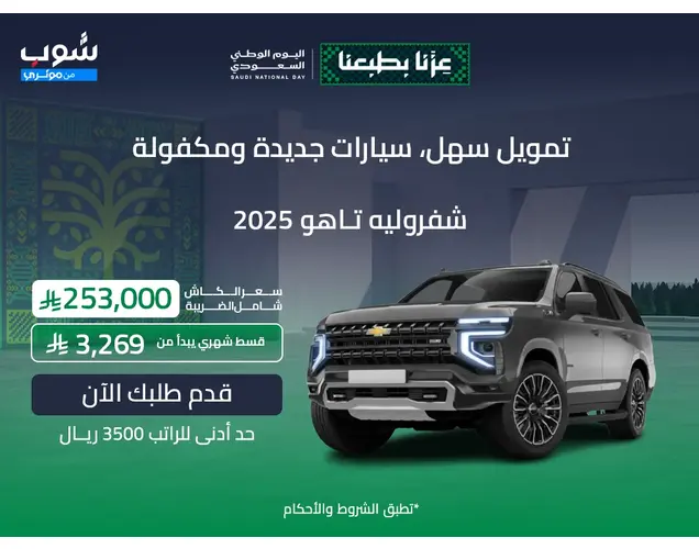 Chevrolet Tahoe 2025 LS 2WD