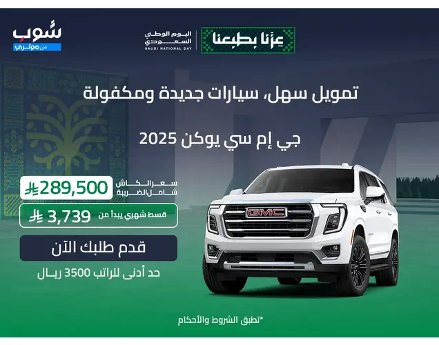 GMC Yukon XL 2025 ELV 2WD