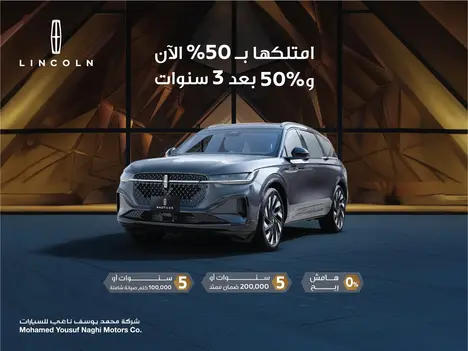 ramadan offers 2025 cars