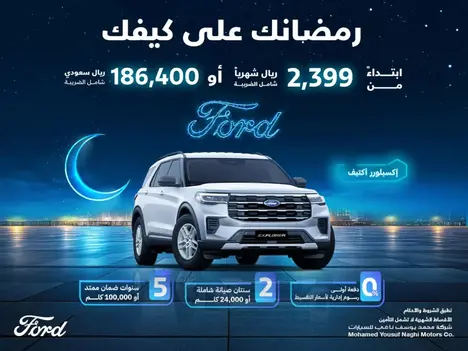 ramadan offers 2025 cars