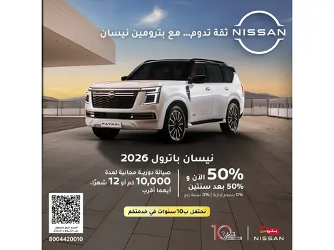 Nissan Patrol Offers… Power and Presence in Every Drive