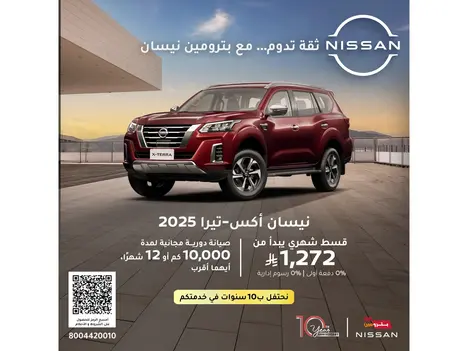 Nissan X‑Terra Offers… Ready for Every Road and Challenge
