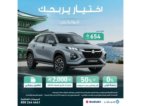  Finance Offer on Suzuki Fronx 2026 with 654 SAR/Month