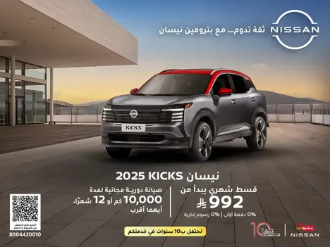 عروض نيسان كيكس… راحة وأمان بسعر يناسبك