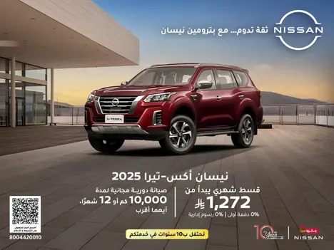 عروض نيسان إكستيرا… جاهزة لكل طريق وكل تحدي