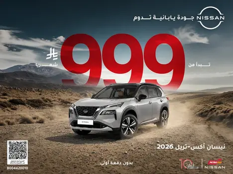 Don't miss the X-Trail 2026 special offer at 999 SAR/month