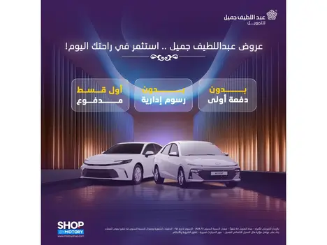 امتلك سيارتك اليوم بدون رسوم إدارية وبدون دفعة أولى 