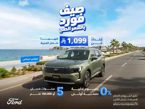 Summer starts with Ford Territory… an exceptional offer awaits 