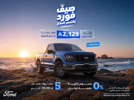 Drive into summer powerfully with Ford F‑150 