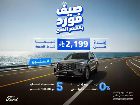 Take on the summer heat with Ford Explorer 
