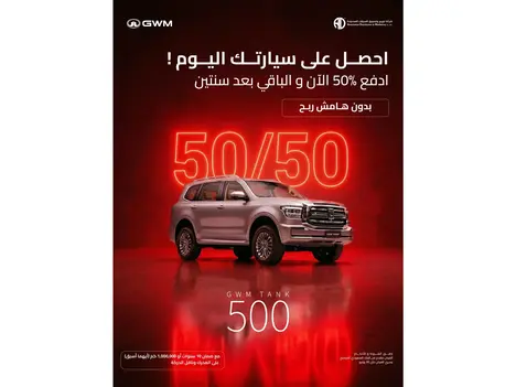Own TANK 500 today at half price with a 10-year warranty!